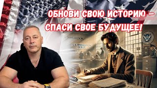 видео: 🚨 Обновление истории на убежище в США – КРИТИЧЕСКИЕ ОШИБКИ и как их избежать! ⚠️ картинка: 🚨 Обновление истории на убежище в США – КРИТИЧЕСКИЕ ОШИБКИ и как их избежать! ⚠️