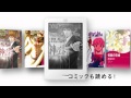 【公式】電子ブック楽天<kobo> - 電子ブックリーダー kobo Touch