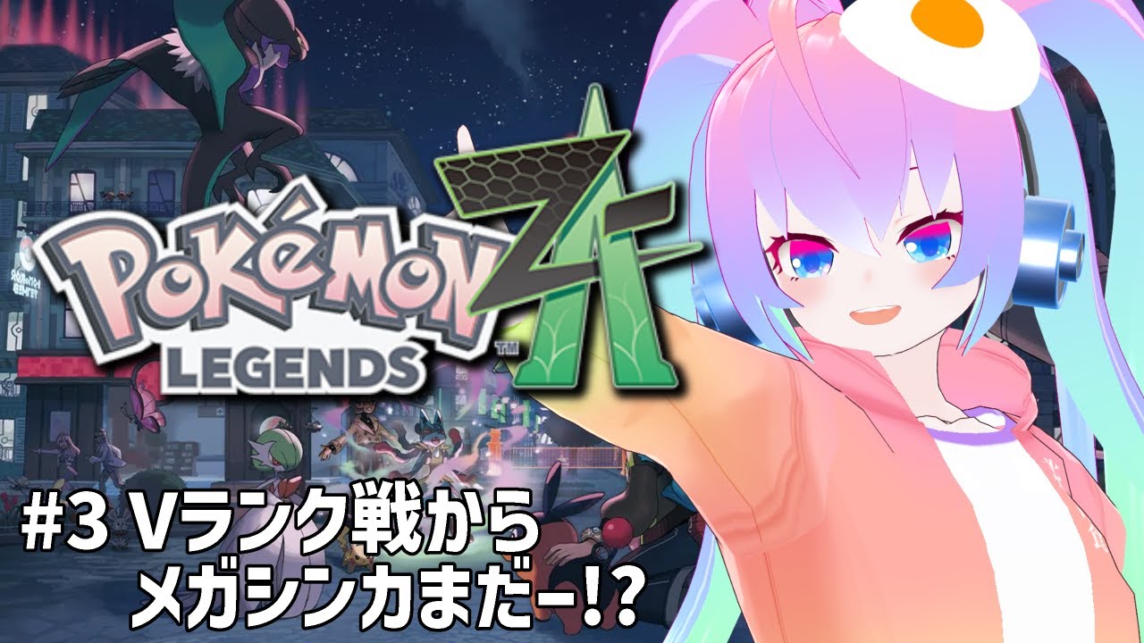 #3メガシンカまだー！？のサムネイル