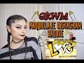 GRWM:MAQUILLAJE INSTAGRAM &quot;BADDIE&quot; con 35N MORPHE | MI LADO BEAUTY