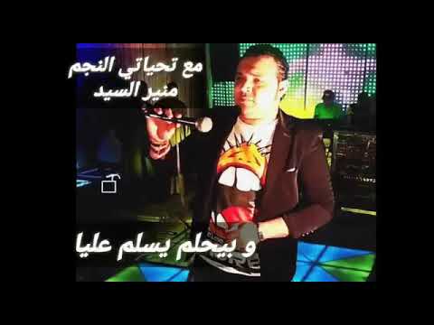 منيرالسيد حاله واتس عتاب الندل اجتنابه عشان الاندال كيترو