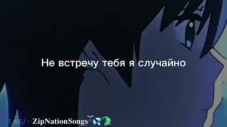 Джиос Te amo lyric video @ZipNationSongs #zipnationsongs #anime #teamo #car #girls #model #fullvideo