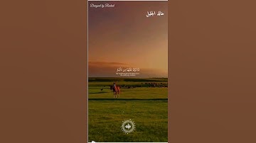 قران كريم خالد الجليل [ولو يؤاخذ الله الناس بظلمهم] سورة النحل