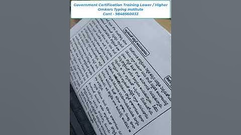 How to type fast in telugu | Telugu Typing institutes in guntur | lower higher Government course cpt