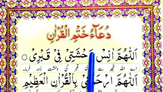 Download Lagu Dua khatmul Quran || Dua khatam Al-Quran | Dua After Quran Completion | Dua E Khatam ul Quran Kareem MP3 Download Lagu Dua khatmul Quran || Dua khatam Al-Quran | Dua After Quran Completion | Dua E Khatam ul Quran Kareem MP3