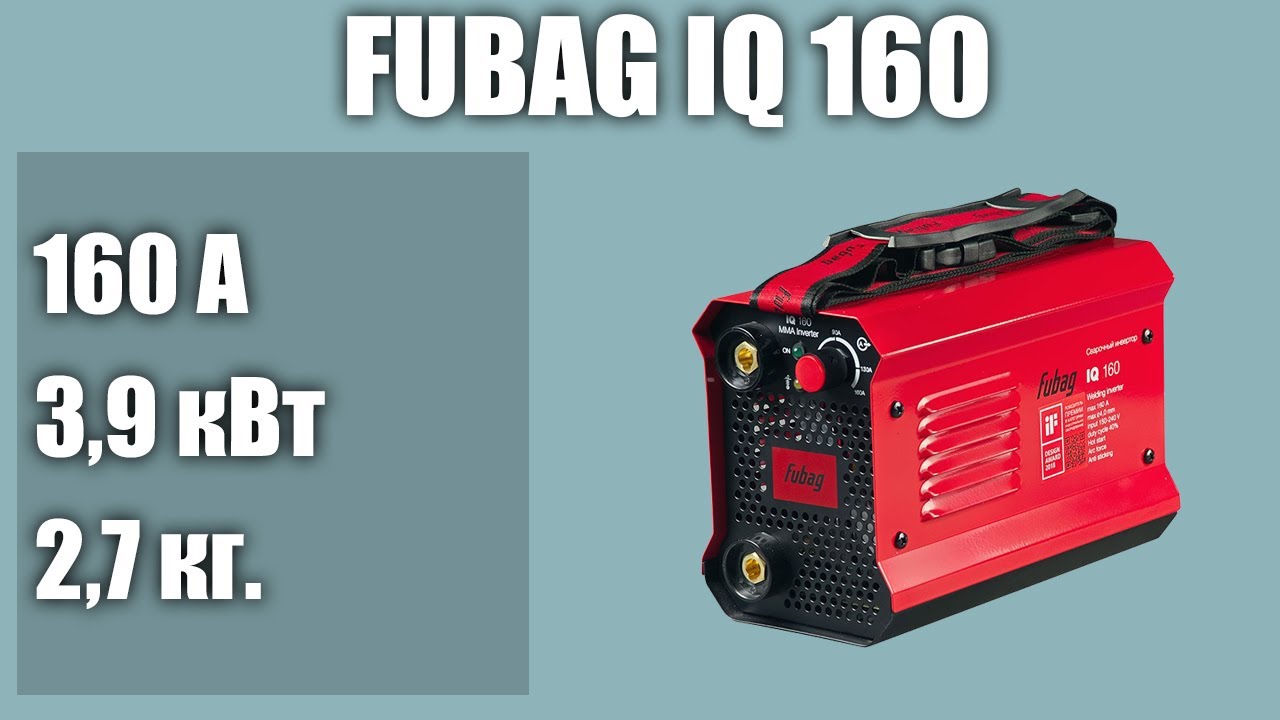 Инверторный сварочный аппарат Fubag IQ 160 - YouTube