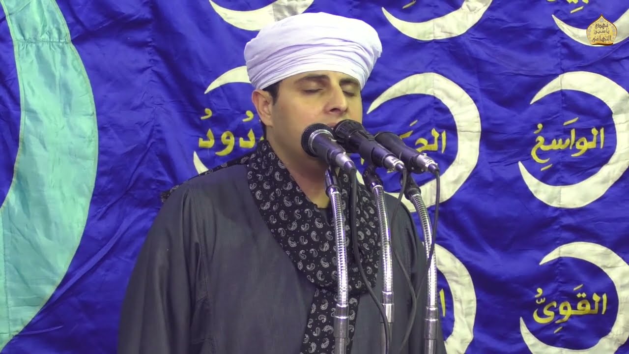 الشيخ مهدى ياسين التهامى - قصيدة النوريهدى الحائرين ضياؤه - سوهاج - ساقلته (كاملة) 11 - 11 - 2021