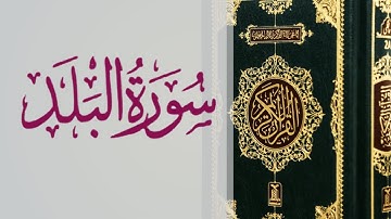 suurada Al-balad | سورة البلد 90 | sheekh abdirashid Ali sufi