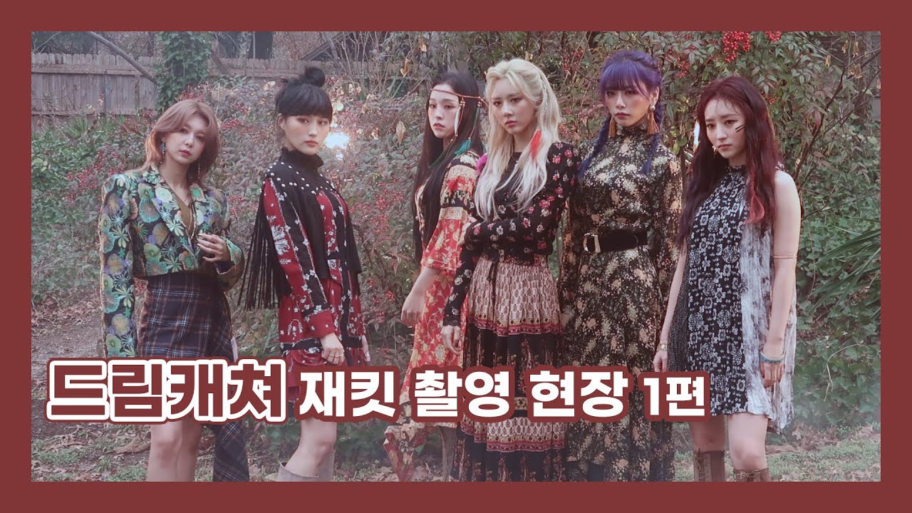 Dreamcatcher(드림캐쳐) 1st Album [Dystopia : The Tree of