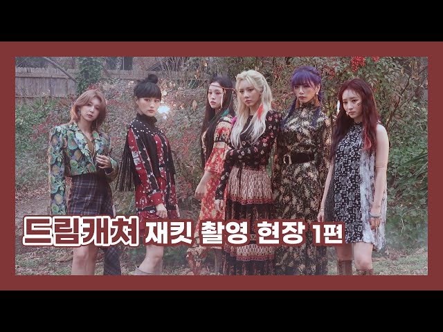 Dreamcatcher(드림캐쳐) 1st Album [Dystopia : The Tree of