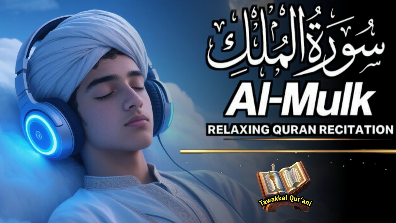 Ngaji Merdu Surah Al Mulk آل الملك , Penenang Hati Jiwa & Fikiran, Qari` Alaa Aqel