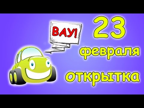 Делаем своими руками подарок к 23 февраля