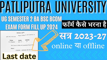 patliputra university UG 2nd Semester Exam form 2023-27 कैसे भरना है|ppu sem2 exam form fillup  2024