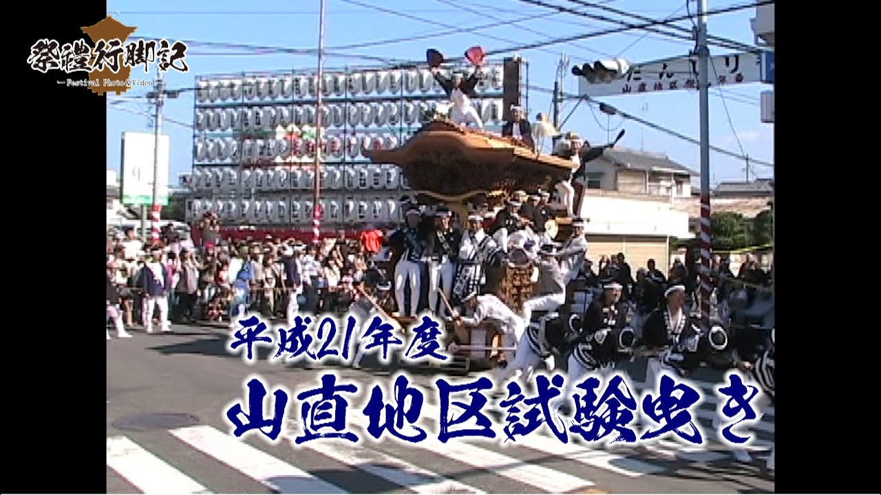 地車かわら版　昭和61年曳出号　創刊号など　だんじり　だんぢり　平成　岸和田 地車かわら版 昭和61年曳出号 創刊号など だんじり だんぢり 平成