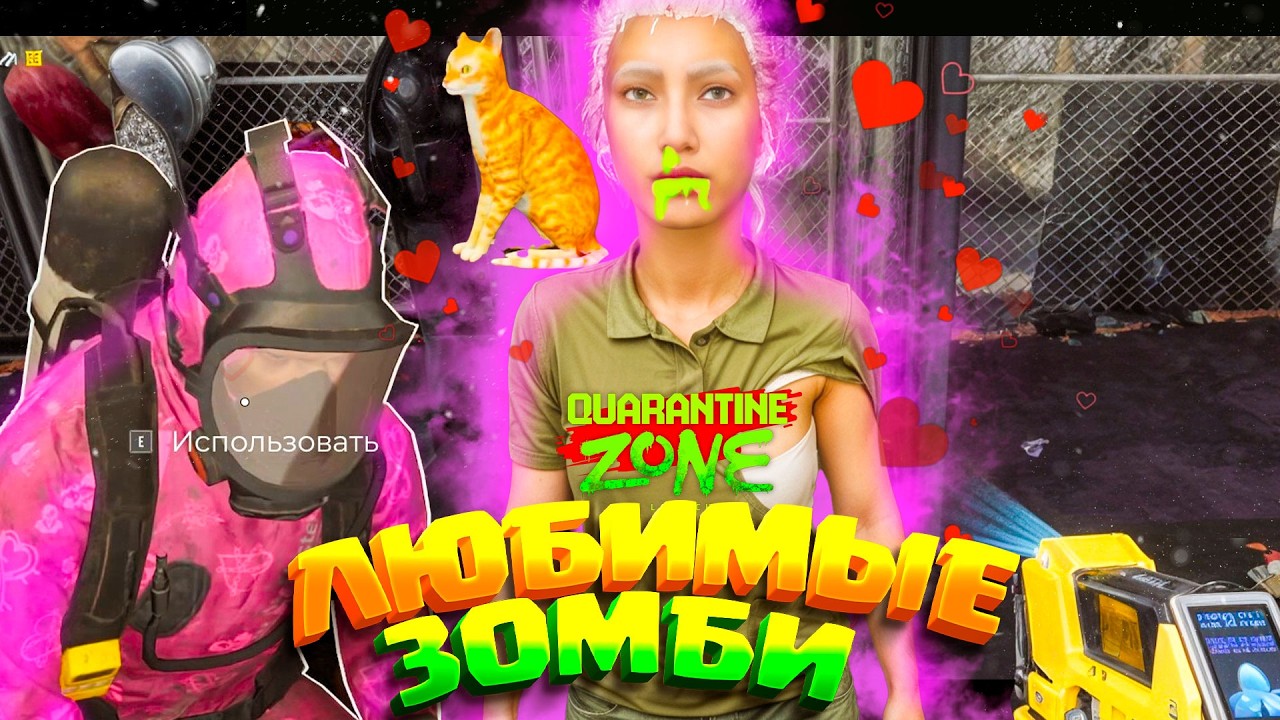 КАРАНТИННАЯ ЗОНА  -  Зомби тоже хотят Счастья | Quarantine Zone: The Last Check