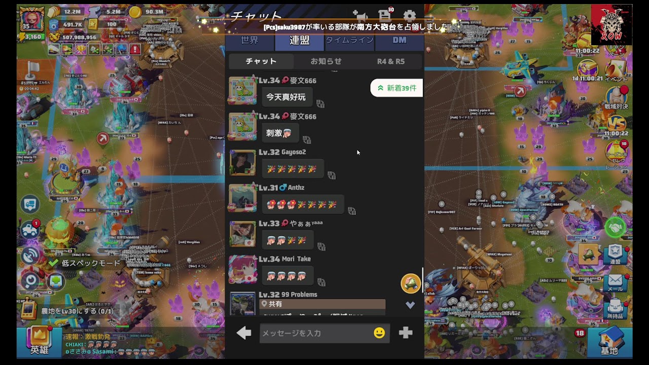 戦域対決決勝 VS #510－ラストウォーLast War