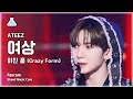 [예능연구소] ATEEZ YEOSANG – Crazy Form (에이티즈 여상 - 미친 폼) FanCam | Show! MusicCore | MBC231216방송