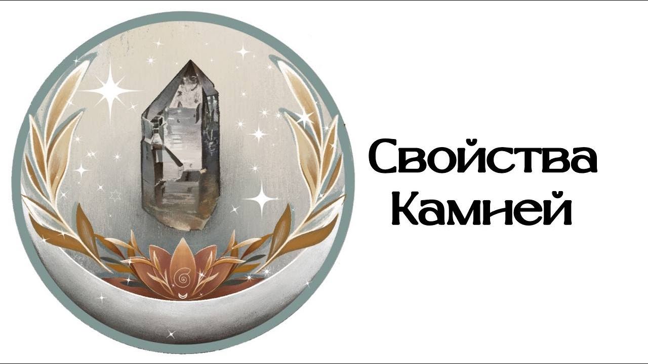 Камни в серьгах. - YouTube