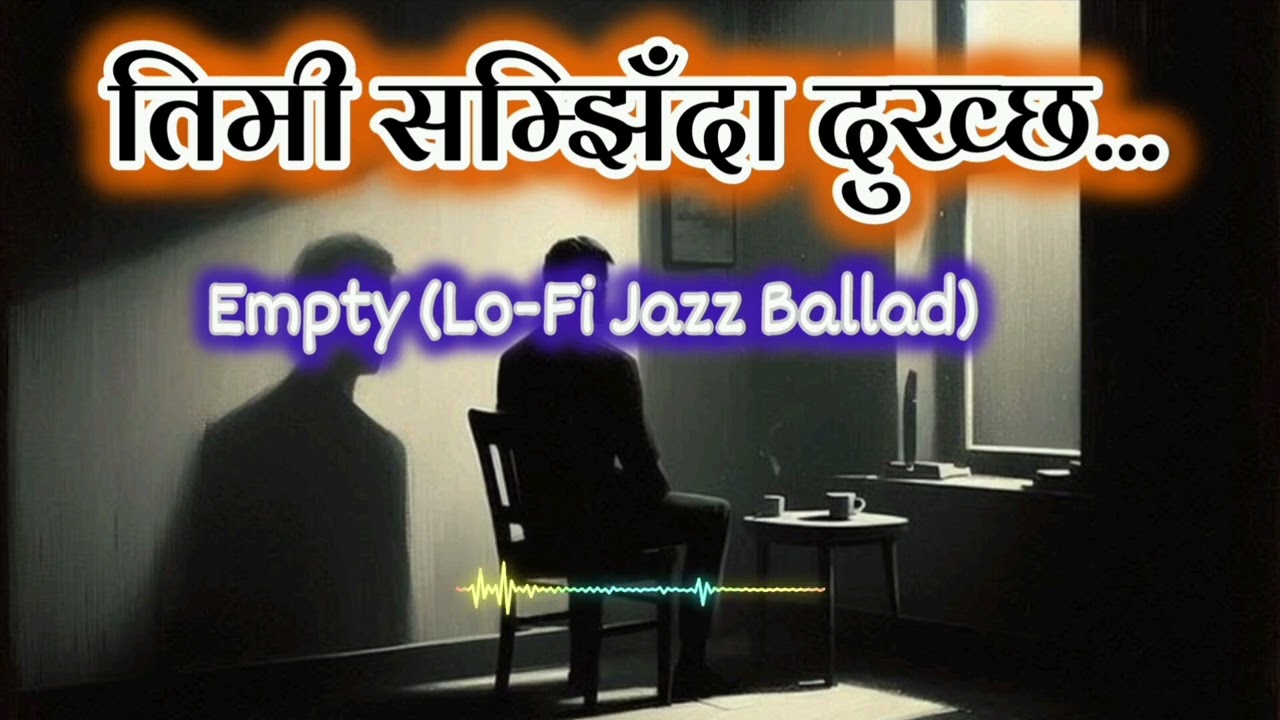 तिमी सम्झिँदा दुख्छ... | Empty (Lo-Fi Jazz Ballad) 