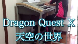 エレクトーンでひく　ドラゴンクエストベスト エレクトーンでひく ドラゴンクエストベスト エレクトーンで弾く