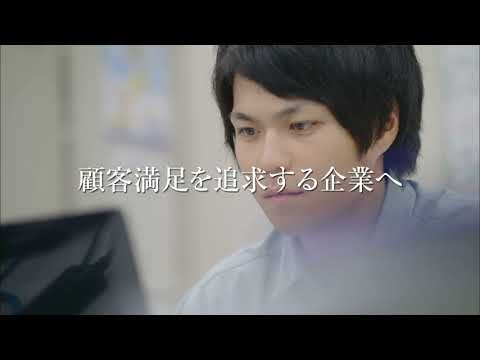 【企業CM】髙田産業グループ