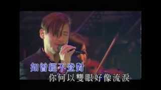 Video thumbnail of "張學友 小城大事"