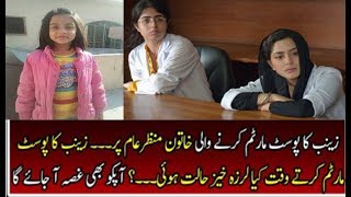 Exclusive Talk Of Lady Doctor Who Did The Post Mortem Of Zainab