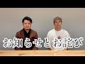 山下健二郎よりお知らせとお詫び(山下健二郎の釣りベース ♯14)
