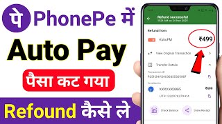 PhonePe AutoPay Refund Kaise Kare | How to Disable Auto Payments in PhonePe