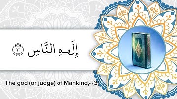سورة الناس - An-Nās. للقارئ اسلام صبحي Islam Sobhi