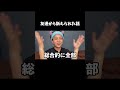 LINE誤爆で友達から訴えられた話　#裁判 #体験談