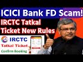 ICICI Bank Fraud | IRCTC ID I তৎকালে টিকিট বুকিংয়ে, ই-আধার অথেনটিকেশন চালু-IRCTC ? Bank FD Not Safe?