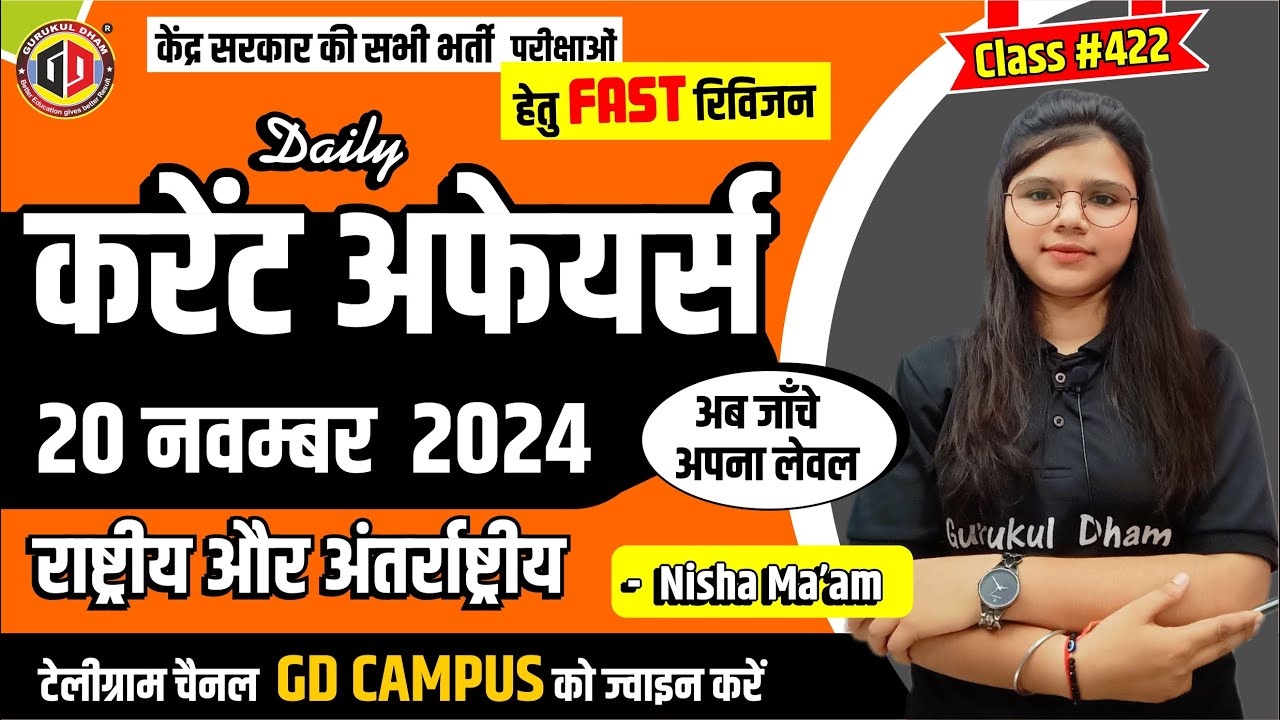 20 November 2024 Current Affairs Today I Nov 2024 Monthly Current GK ...