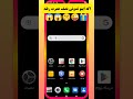 یه کد جالب برای حرفه ای کردن گوشی اگه نبینی نصف عمرت رفته یه کد جالب برای حرفه ای کردن گوشی اگه نبینی نصف عمرت رفته
