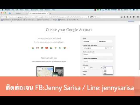 การสมัครอีเมล์ Gmail
