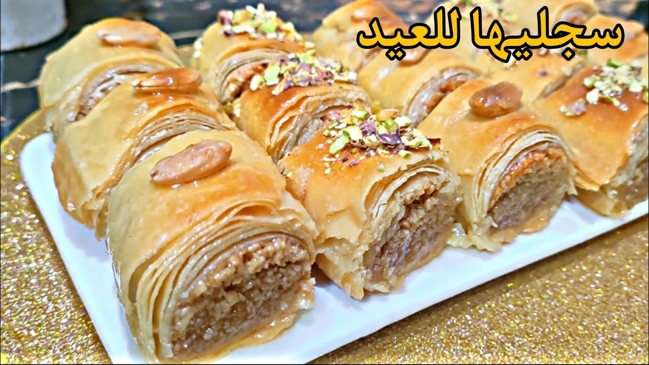 بقلاوة الحربوش بالكوكاو (ربيب)🇩🇿بدون الة توريق مورقة ومقرمشة ومعلكة معسلة للقلب بحشو رهيب ومداق عجيب