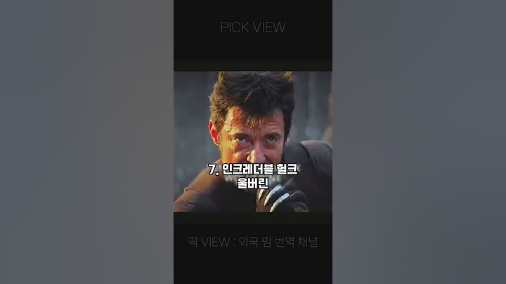TOP 10 울버린 in 데드풀과 울버린 영화 속 #울버린 #데드풀 #마블 #영화 #엑스맨 #코믹스 #마블코믹스 #울버린과데드풀