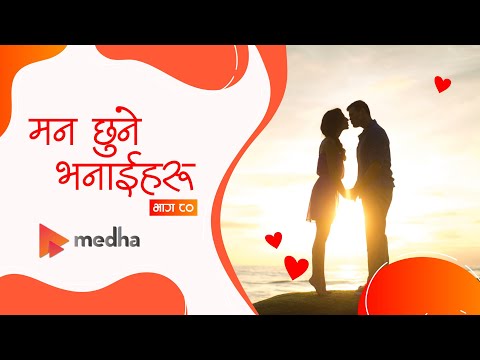 मन-छुने-भनाईहरु-भाग-80-quotes-nepali-nepali-heart-touching-lines