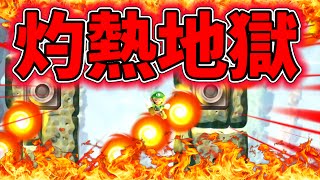【友情が崩壊するマリオU#44】超巨大ファイアーバーによる灼熱地獄【スーパーマリオブラザーズU】生声実況