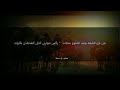 ألجنجويد الشاعر أبو السيئة من أسو سلاسل أشعاره مع ترجمة مصاحبة 