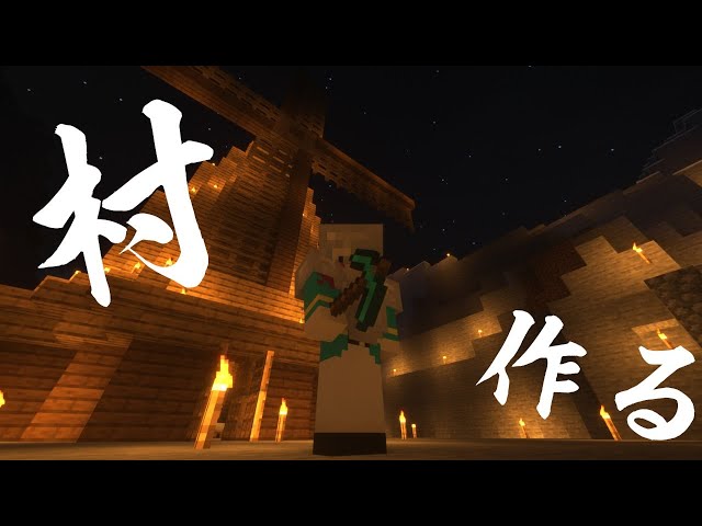 【minecraft】ヴィレヴァンすきだし村でもつくるか【弦月藤士郎/にじさんじ】のサムネイル