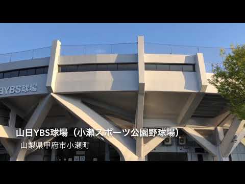 スポランド 山梨県小瀬スポーツ公園武道館 甲府市 周辺施設 口コミ 写真 動画