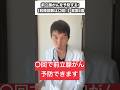 【知らないと危険】射精回数より重要!前立腺がんを見逃すヤバい勘違い5選# #前立腺がん #PSA検査#泌尿器科#がん予防#健康診断