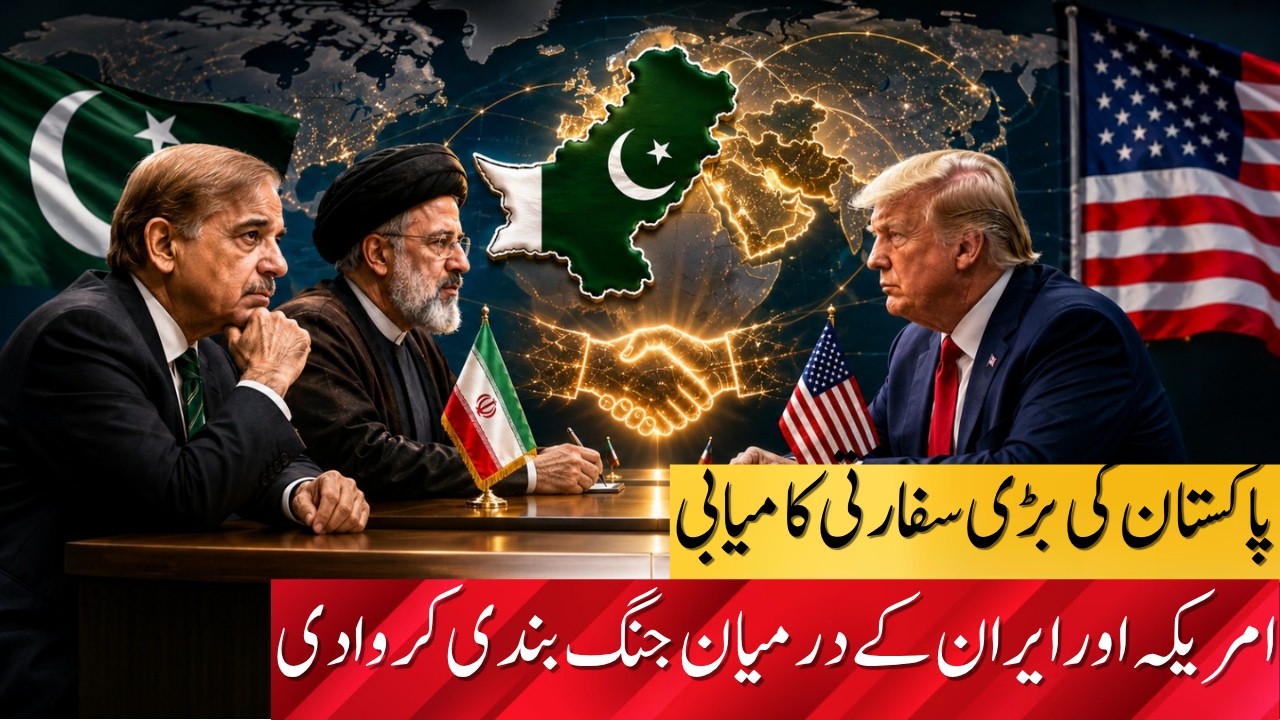 Pakistan's Diplomatic Victory: Bringing America and Iran to the Ceasefire Table