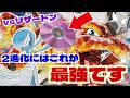 【ポケカ/PTCGL対戦】2進化デッキはデヴォリューションで楽々突破！！（vsリザードンex）【生放送切り抜き】