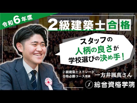 早い者勝ち！令和2年度 総合資格一級建築士講座テキスト 令和2年度 総合資格一級建築士講座 テキスト・問題集一式の通販