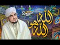 Moti halbo madine allah hoo allah inayatullah qadri