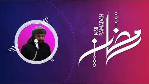 أللهم بلغنا رمضان  للقارئ خضر الدليمي.....