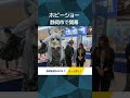 静岡ホビーショー2026開幕!