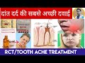       tooth achepainrct treatmentpain killer medicinestooth pain